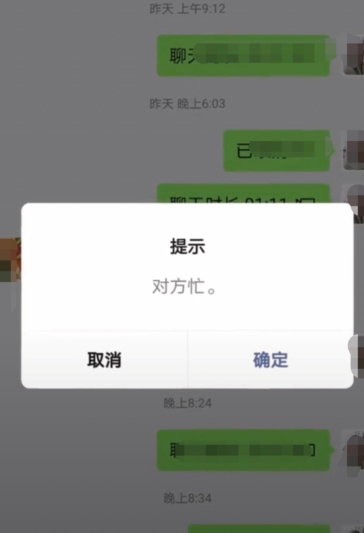 微信语音占线是什么原因,抖音语音微信语音打过来会占线吗