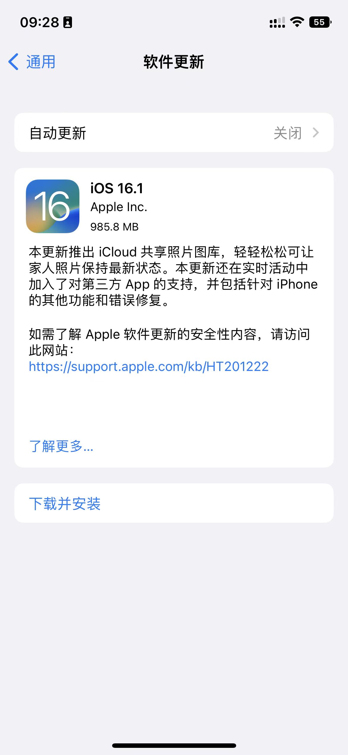 ios16.5.1值不值得升级,ios16.1到底能更新吗