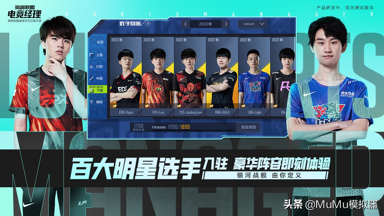 电竞经理模拟器,英雄联盟电竞经理如何在电脑上玩
