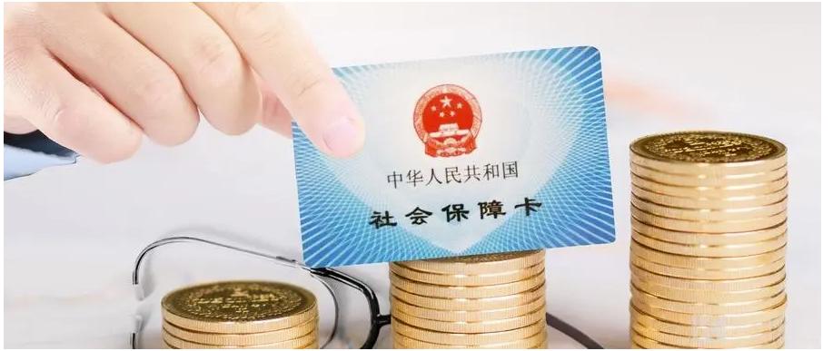 国家对五险一金有什么新规定,企业必须缴纳五险还是三险