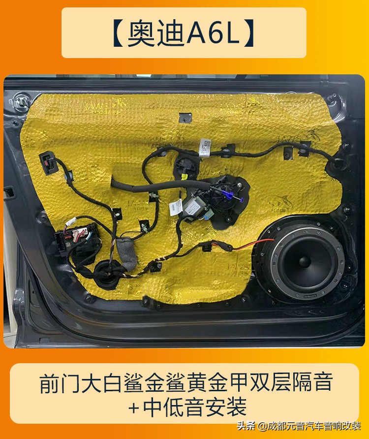 奥迪a6l加装dsp音响效果怎么样,上海奥迪a6l音响改装最佳方案