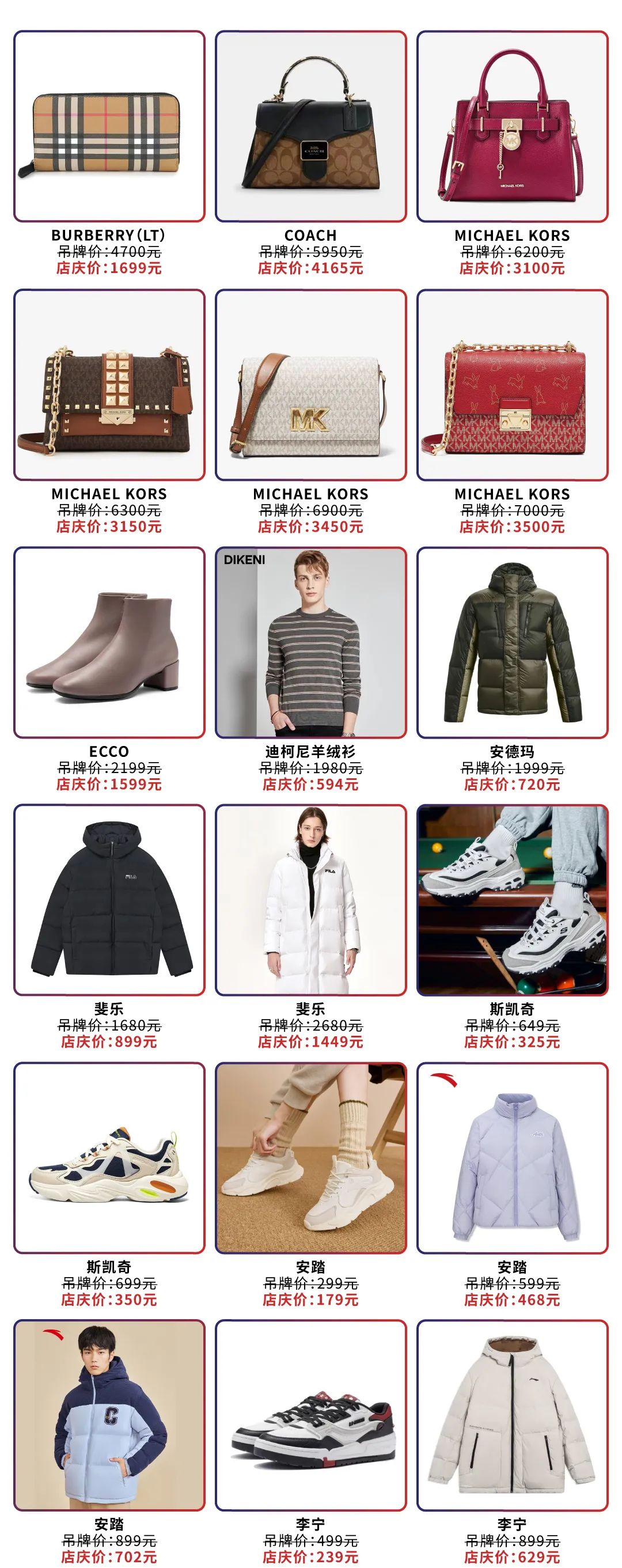 快“莱”查收！满1000减300元、抢货大会......N+礼遇一键Allin！