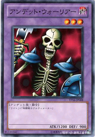 游戏王StarterBox白骨