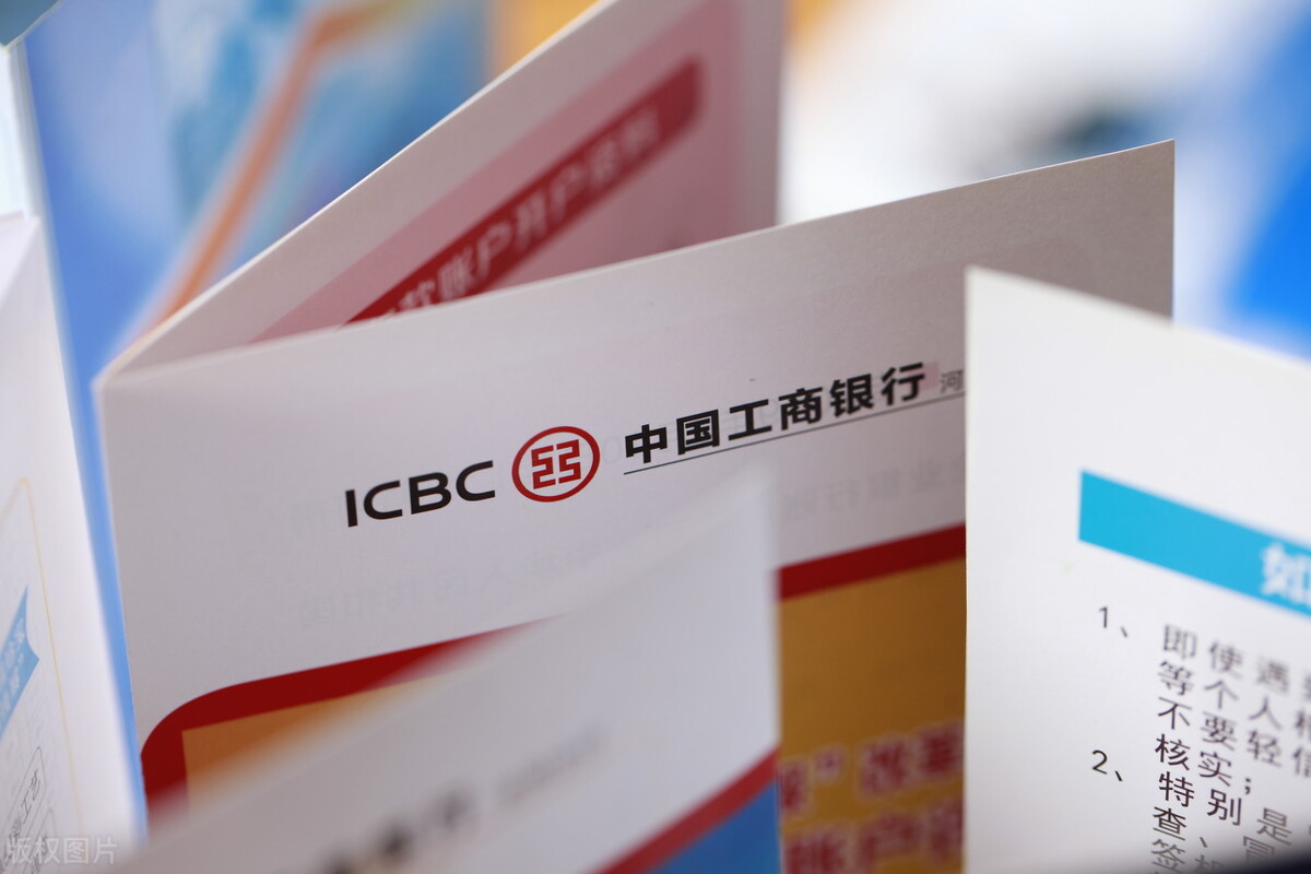 银行股息率连续5年排名前十名,工商银行的股息率和历年的分红