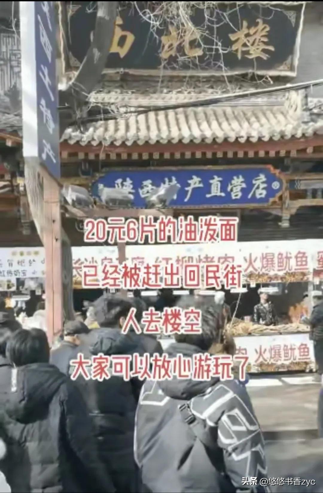 西安一碗面20元原视频后续处理,西安28元一碗面官方回应