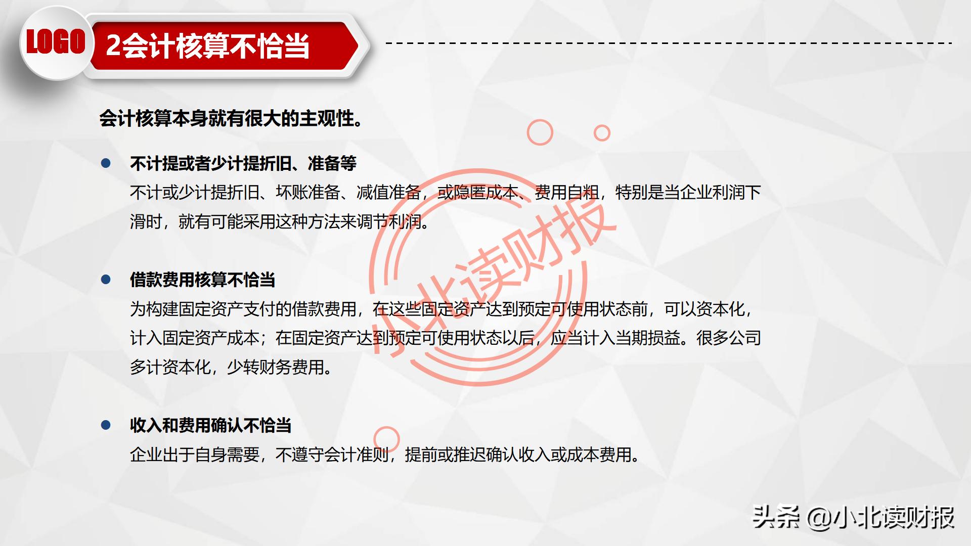 利润表ppt怎么做,如何对利润表进行数据分析ppt