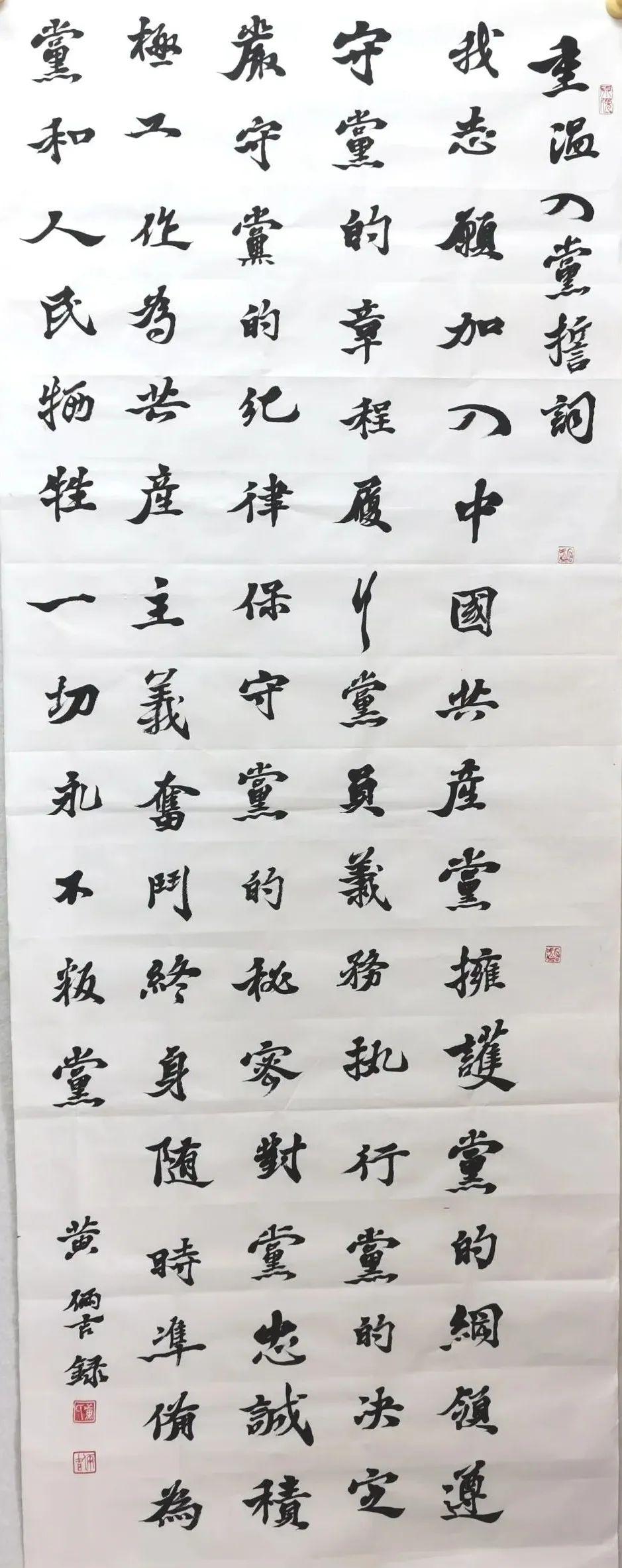 第十二届名家书画展,名家书画作品联展