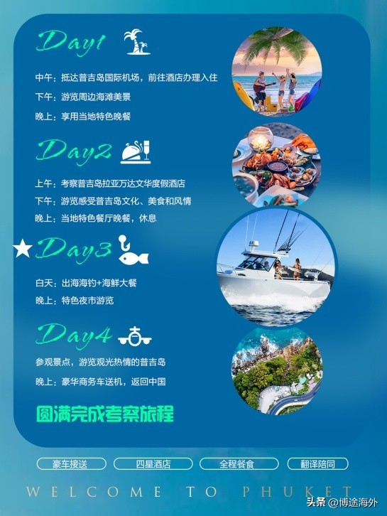 普吉岛海钓出海攻略视频,普吉岛海钓项目大全