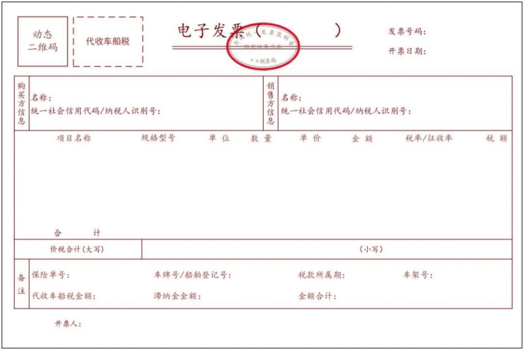 关于发票问题百问百答,收藏增值税电子专用发票实用问答
