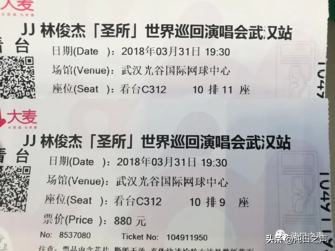 武汉沌口体育中心演唱会李克勤,沌口2024演唱会时间表