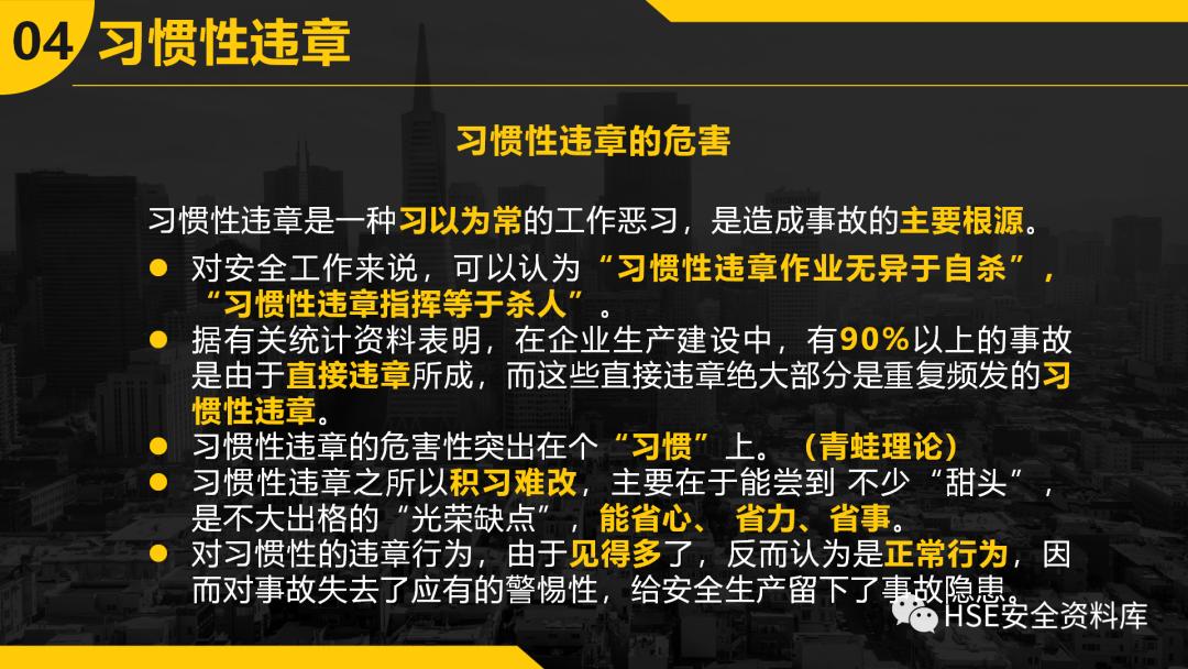 ppt安全防范图片,不安全行为的预防与控制ppt