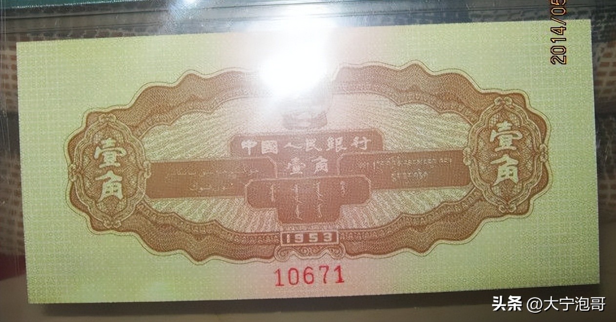 开拖拉机的壹圆纸币怎么鉴别,一二三版人民币知识大全