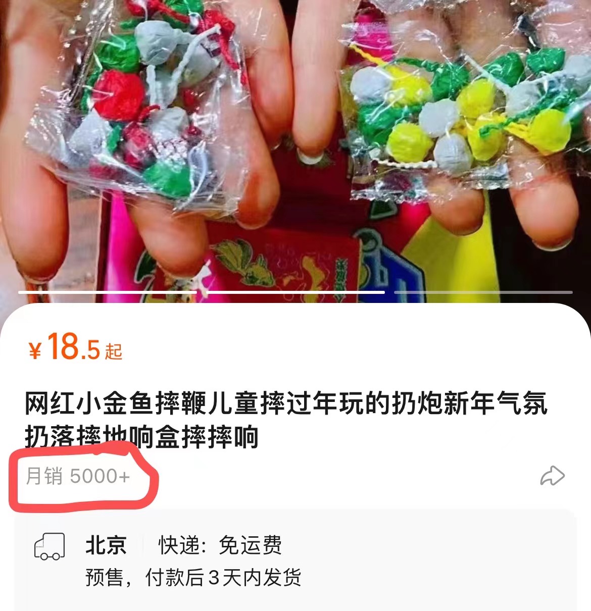 售卖平台禁售商品,售卖平台禁售商品会如何