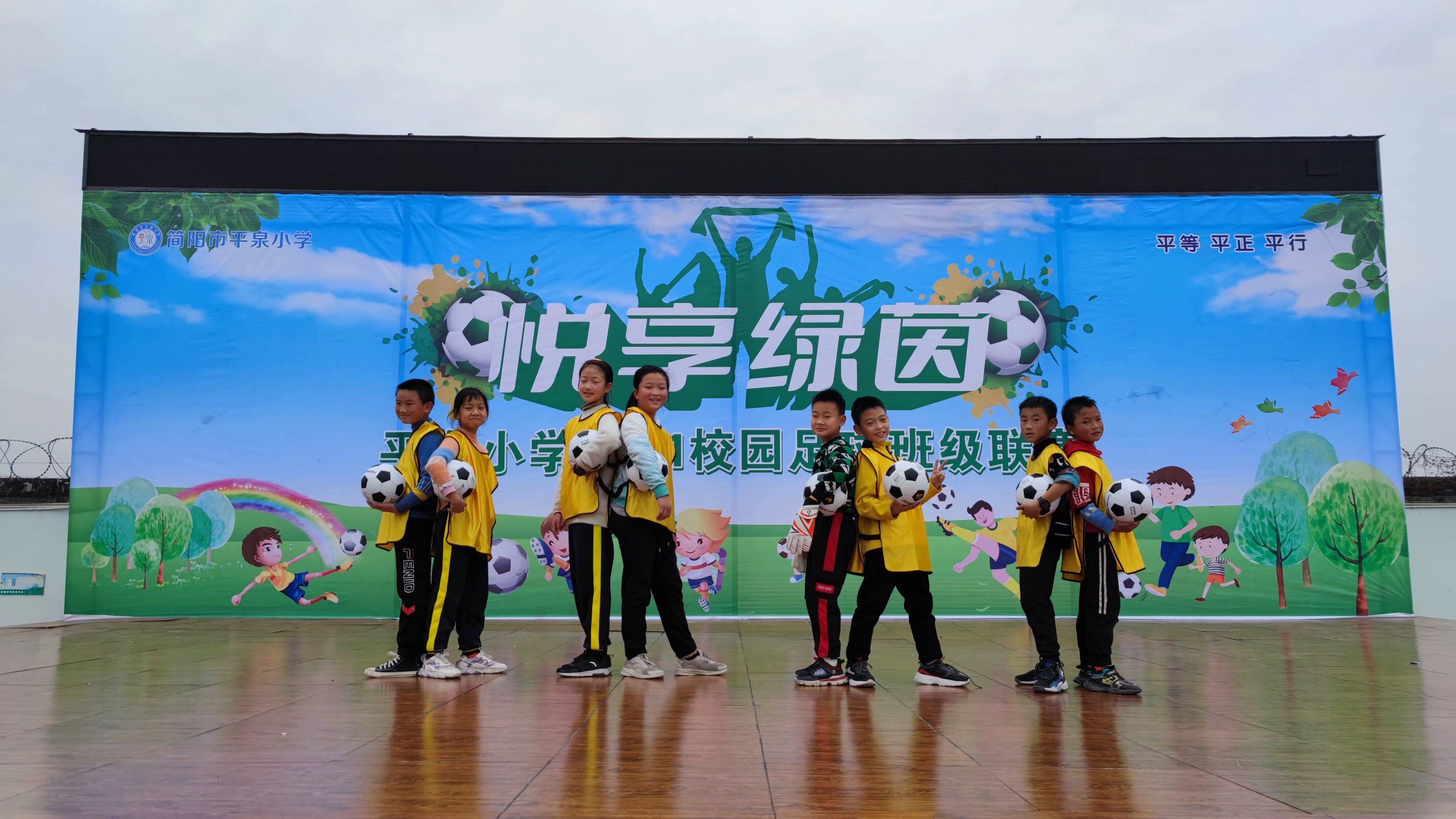 简阳市平泉小学2019足球队成员,简阳明德小学足球比赛