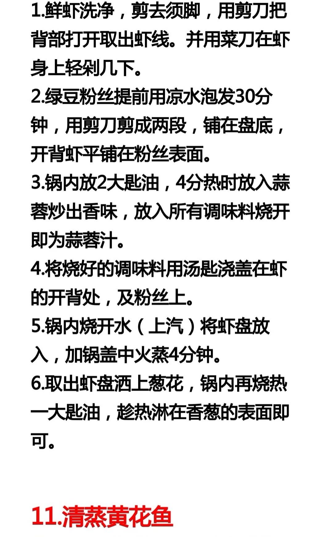 17种素炒菜+18种蒸菜的做法，操作简单做法新颖，先收藏起来学习