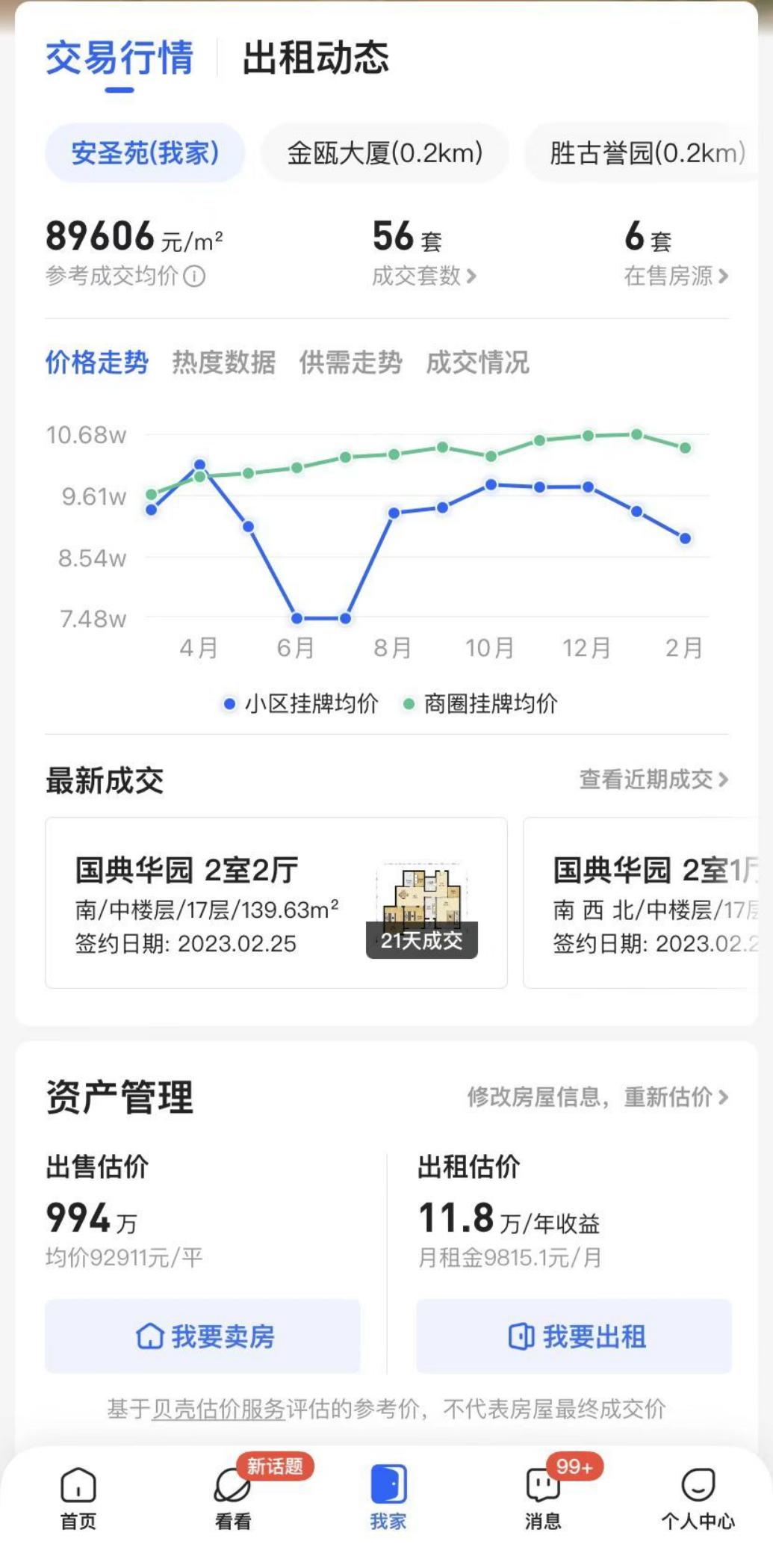 除了工资外还有什么福利吸引你,除了工资之外你还有哪些收入呢
