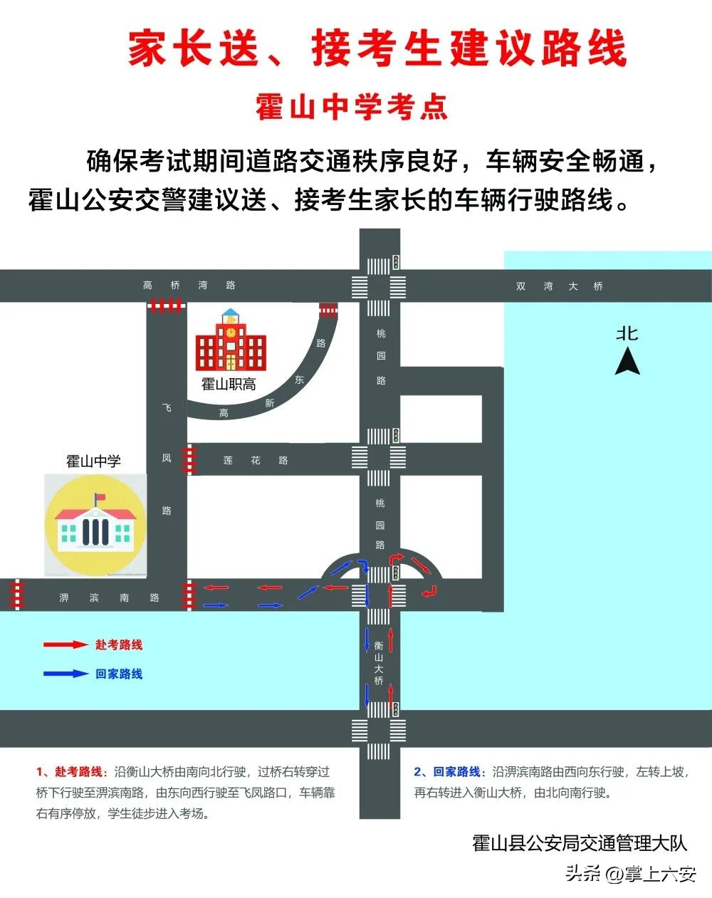 今天下午，临时管控！考生一定要提前到！