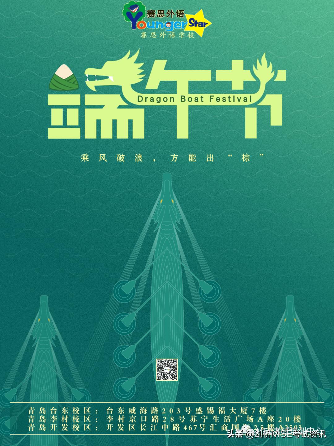 小学六年级关于端午节的英语作文,端午节是中国的传统节日的英语