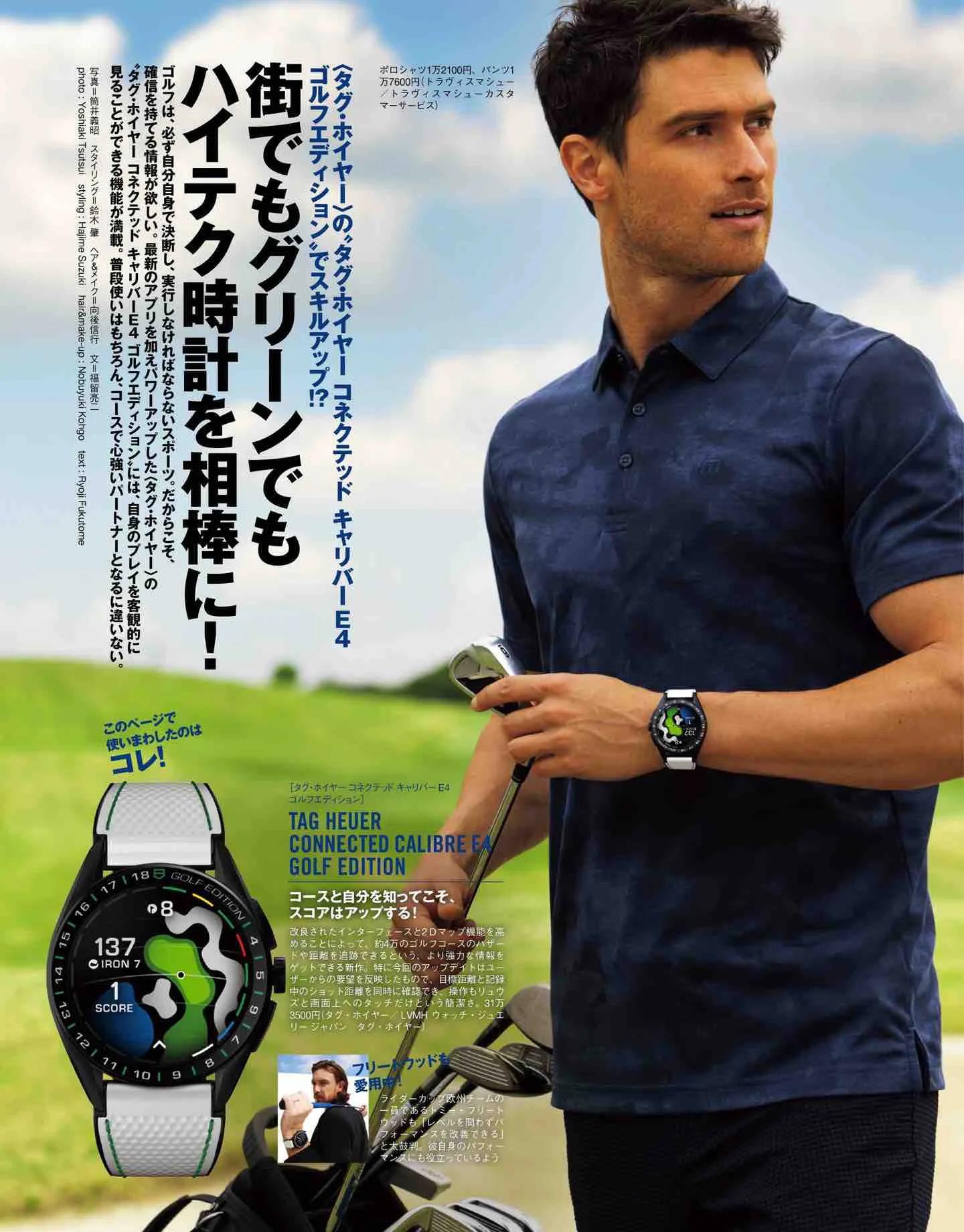 日本时尚杂志《Safari》2022/7