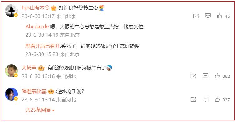 逆水寒手游收天赏被骗,逆水寒手游超话被举报