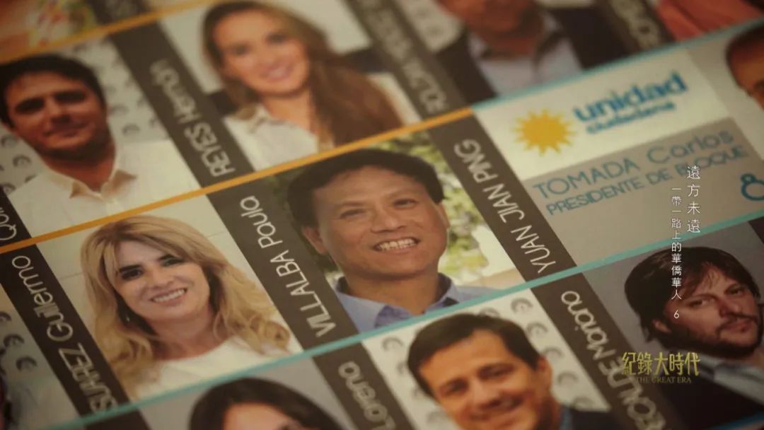 阿根廷第一位亚裔议员是福建人？他的西班牙语从哪学的？