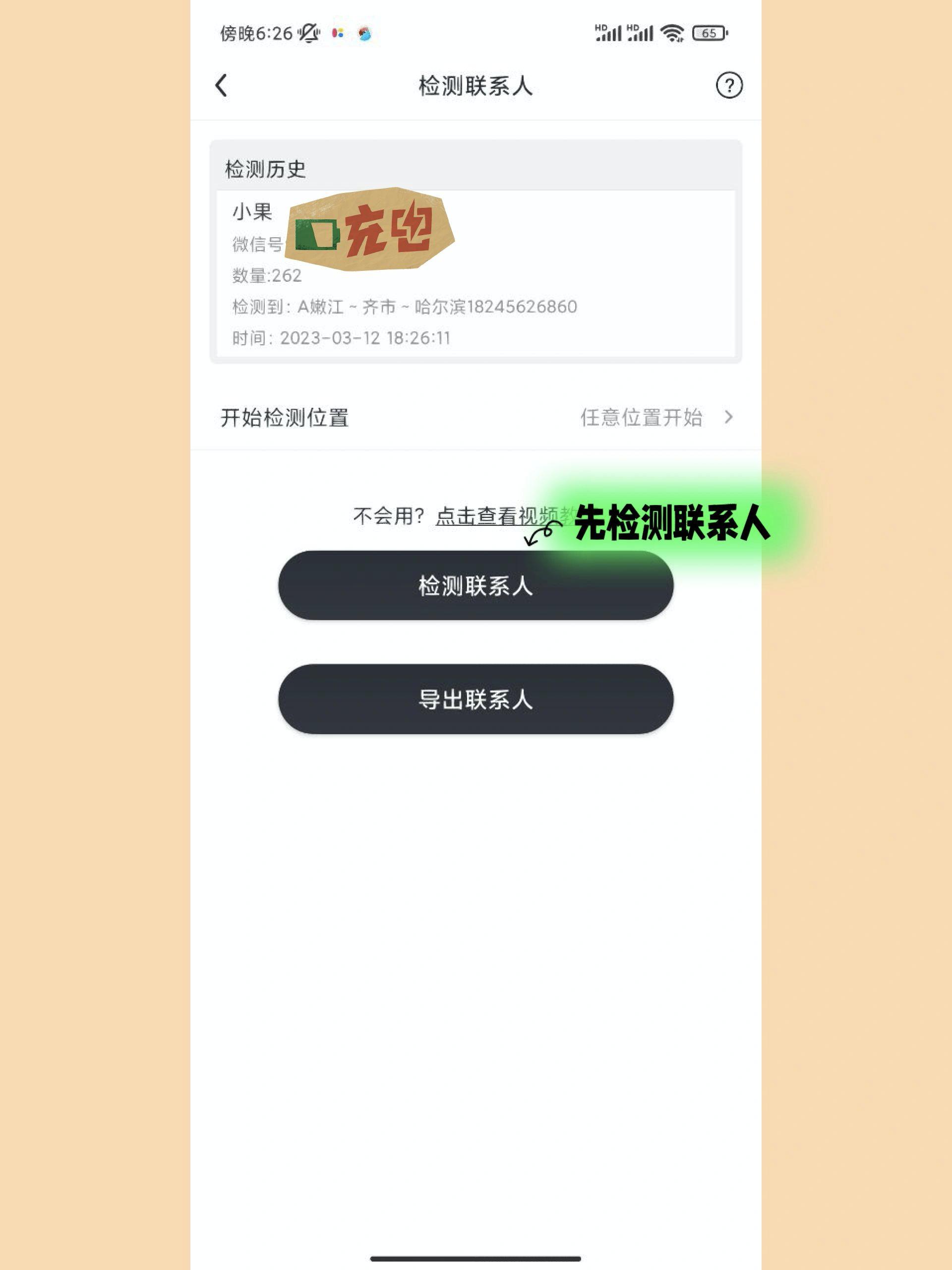 微信被封号了如何导出微信联系人,微信永久封号联系人怎么导出来
