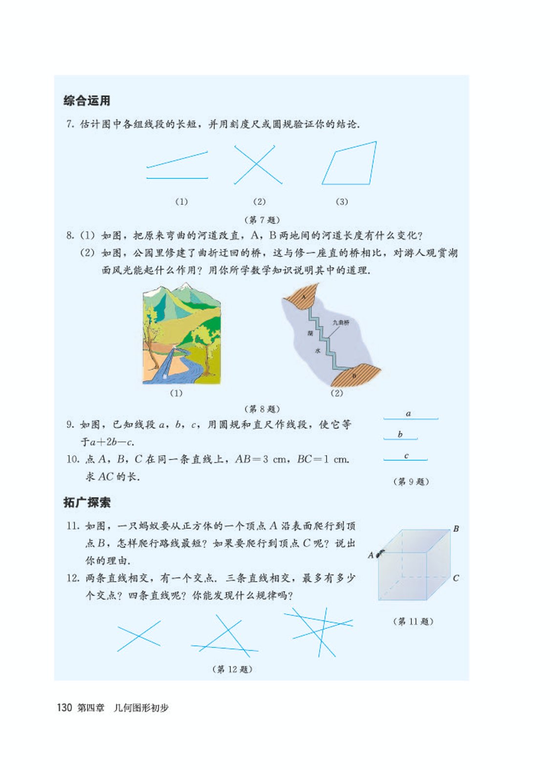 初中数学七年级沪科版下电子课本,初中数学七年级上册加减乘除计算
