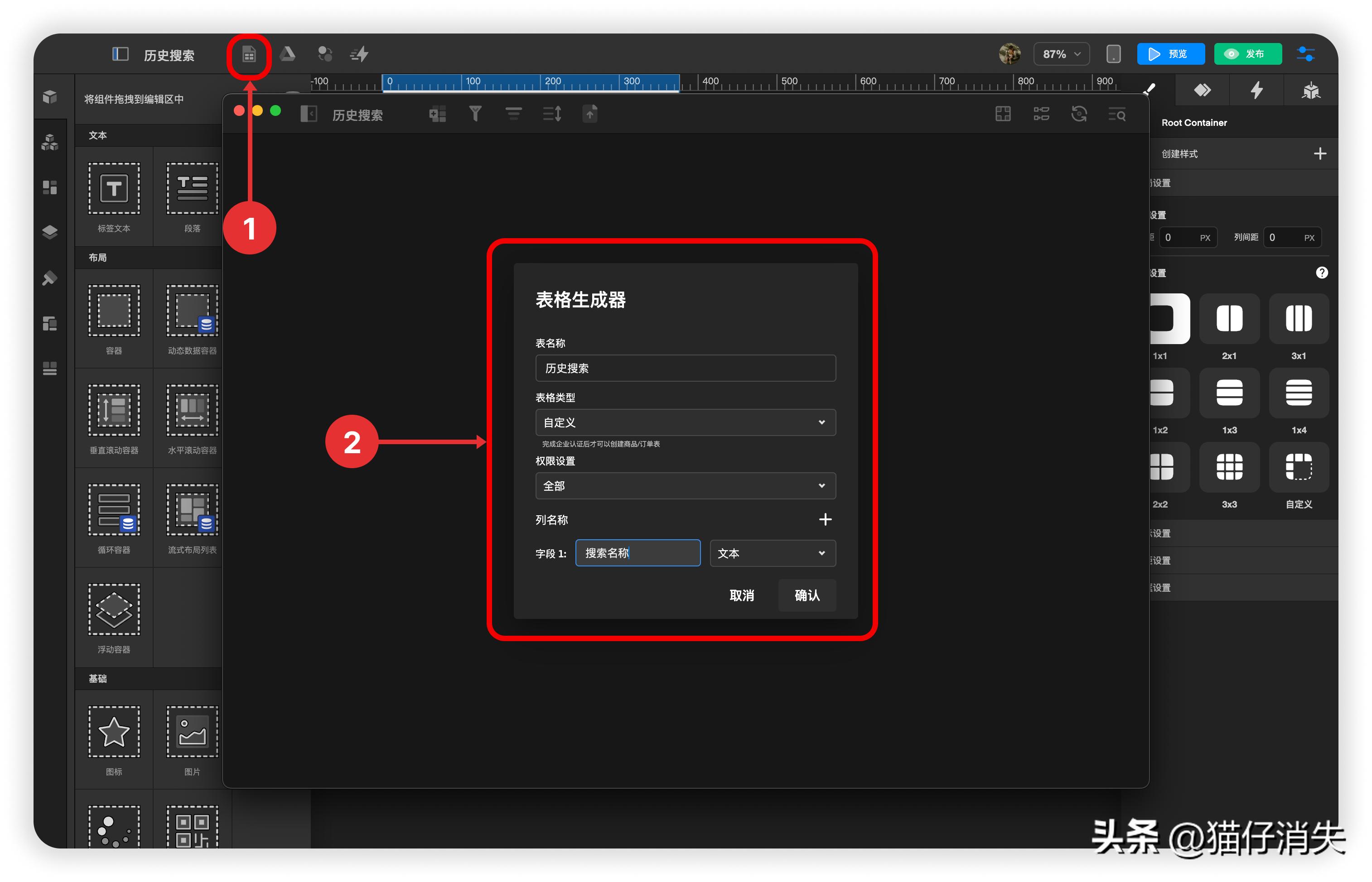如何搜索框下拉显示历史记录,头条历史搜索记录置顶怎么设置