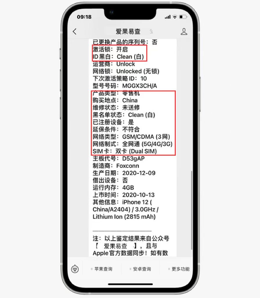 什么是隐藏ID锁,什么是隐藏id手机