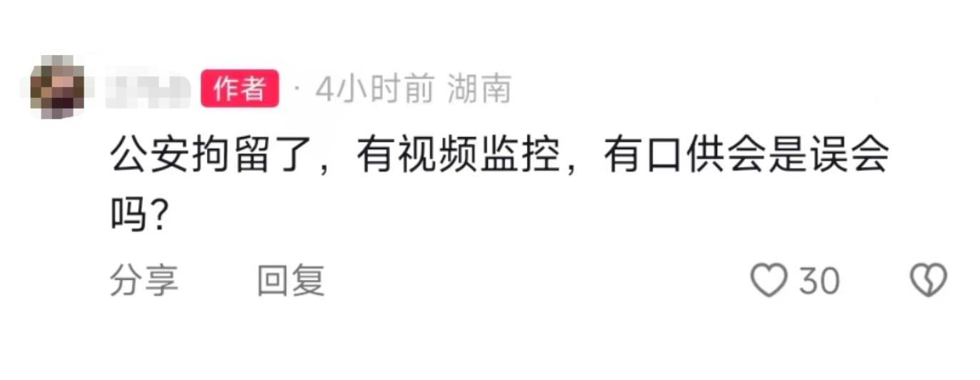 湖南一男教师当街摸8岁女孩胸,母亲快被气晕,处理结果惹不满