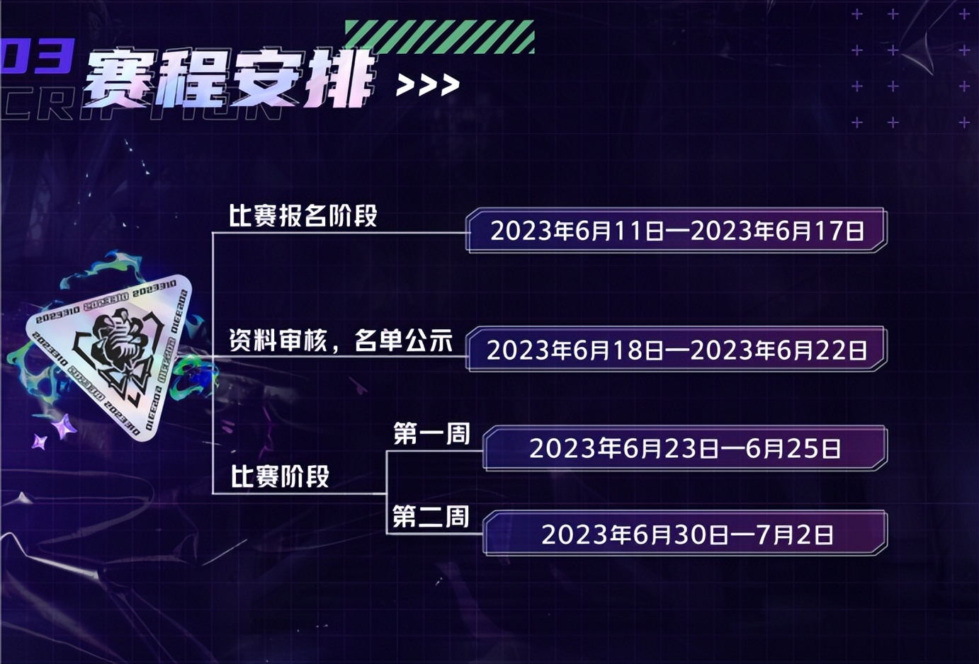 狼人杀春季主播争霸精英赛赛程,狼人杀主播赛程表
