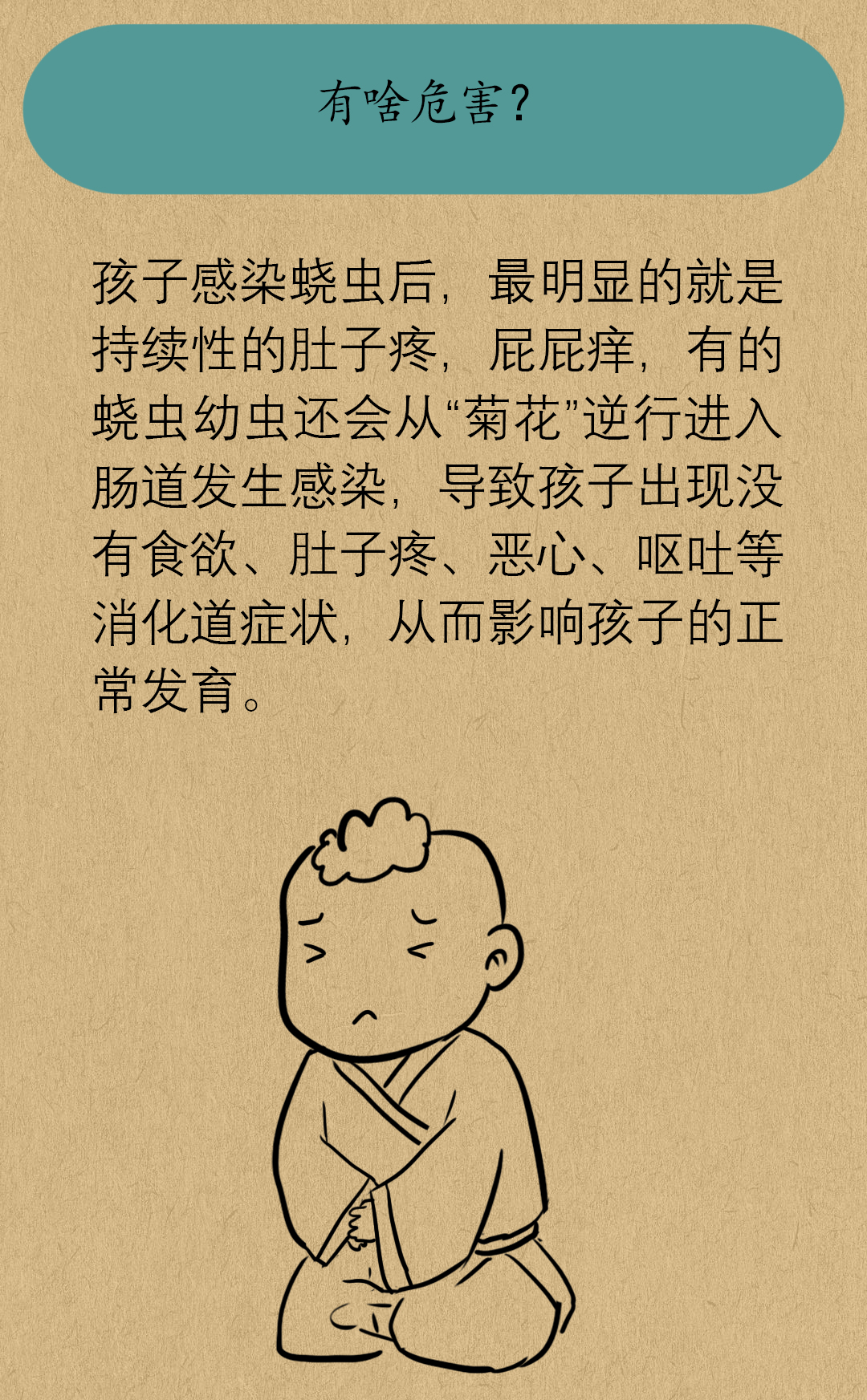 孩子反复说肚子疼是什么原因,孩子到晚上就说肚子疼的原因