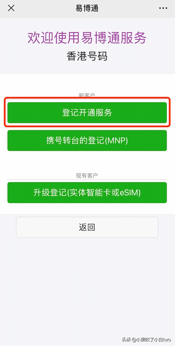 怎么注册香港卡,香港注册手机卡