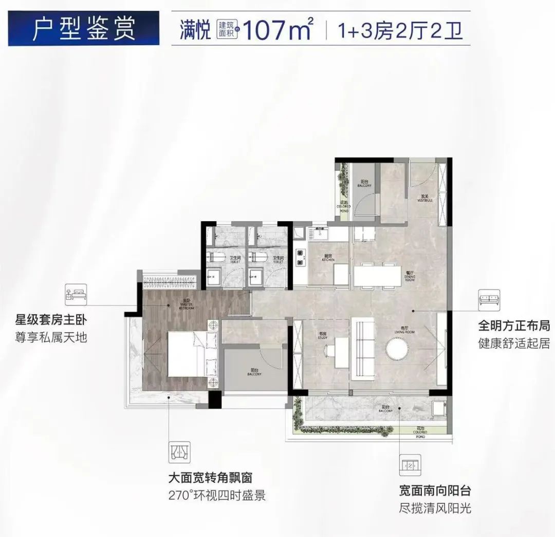 保利和悦滨江优缺点分析,深度解析保利和悦滨江139户型在售