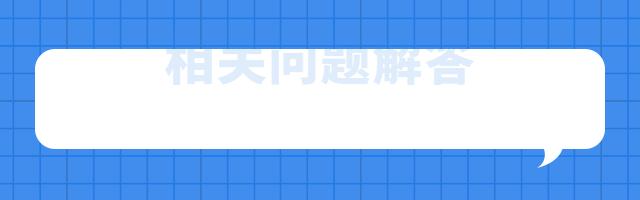 贵州省种植牙集采政策落地时间表,惠州种植牙怎么才能赶上政府集采