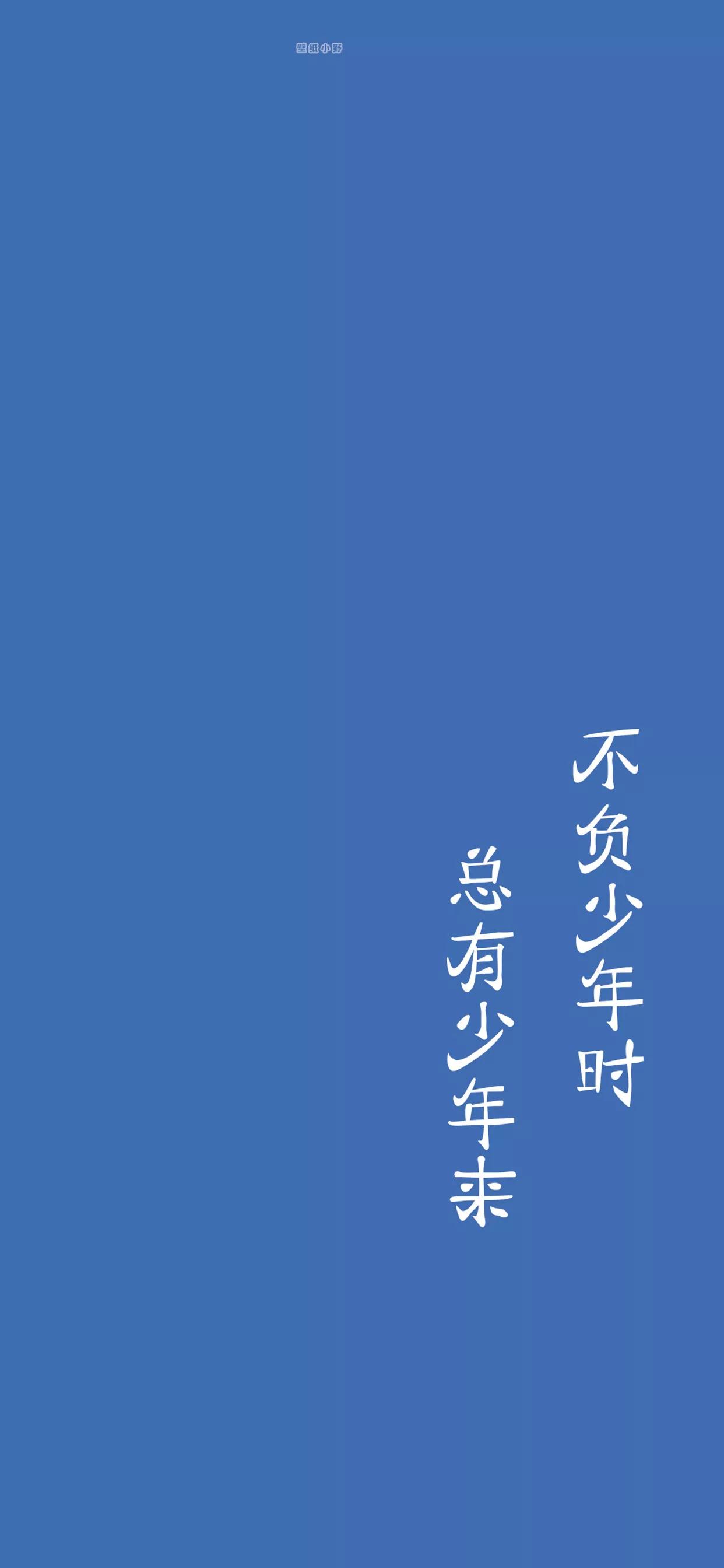 手机壁纸文字语录,手机壁纸文字背景