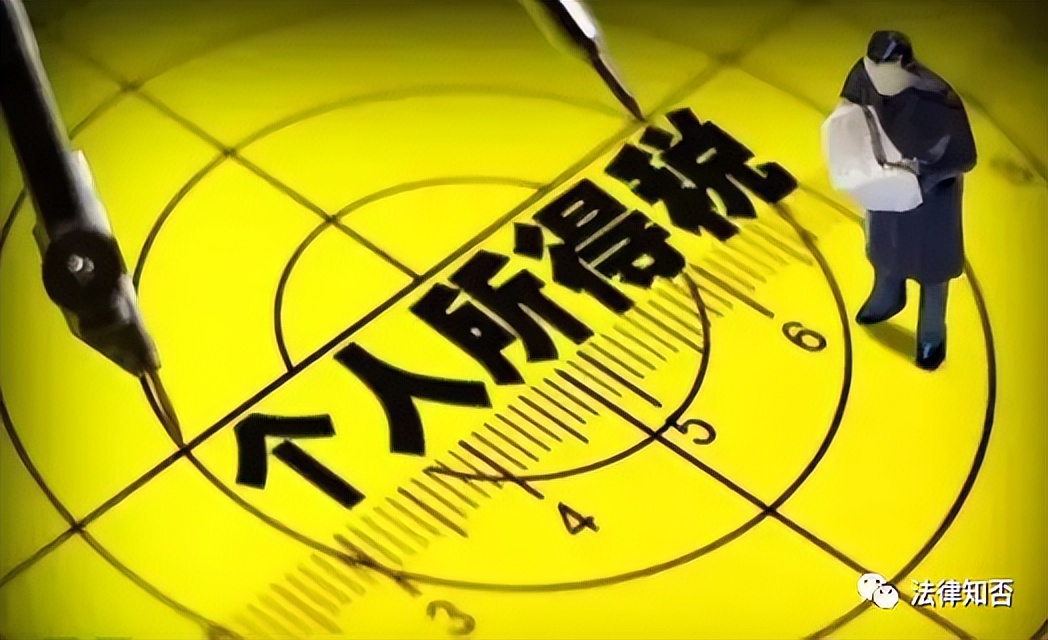 个人所得税｜商业保险、年金的个税优惠政策及税务处理