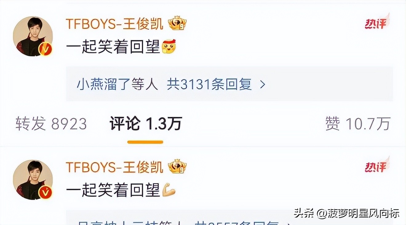 王源易烊千玺采访给王俊凯加油,王源新歌发布王俊凯易烊千玺