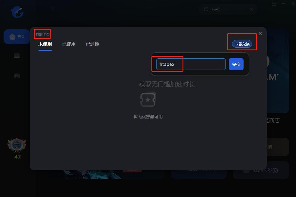 apex英雄engineerror,apex英雄手游错误代码6怎么解决
