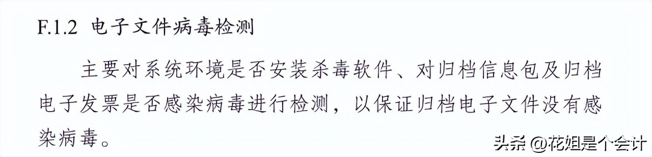 火车票电子发票报销怎么报,全电发票上线后有什么新的机遇