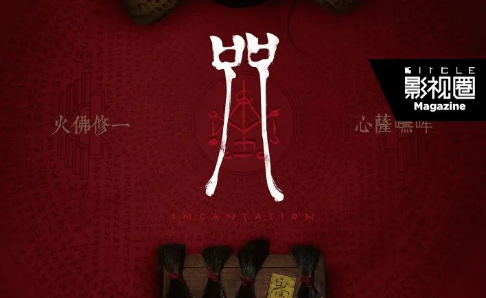 咒的六大禁忌,念什么咒可以避开灾祸