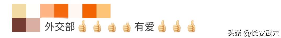 外交部发言人喊你“买买买”!今晚7点半,不见不散~