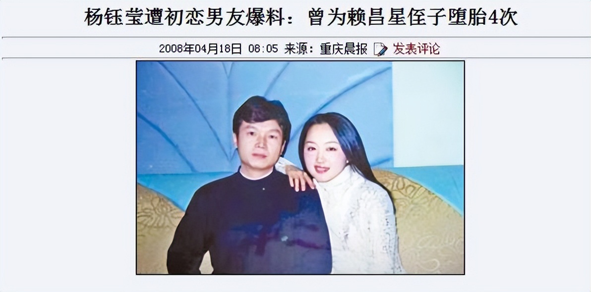 杨钰莹恋爱分手后现在过得怎么样,杨钰莹谈初恋现状