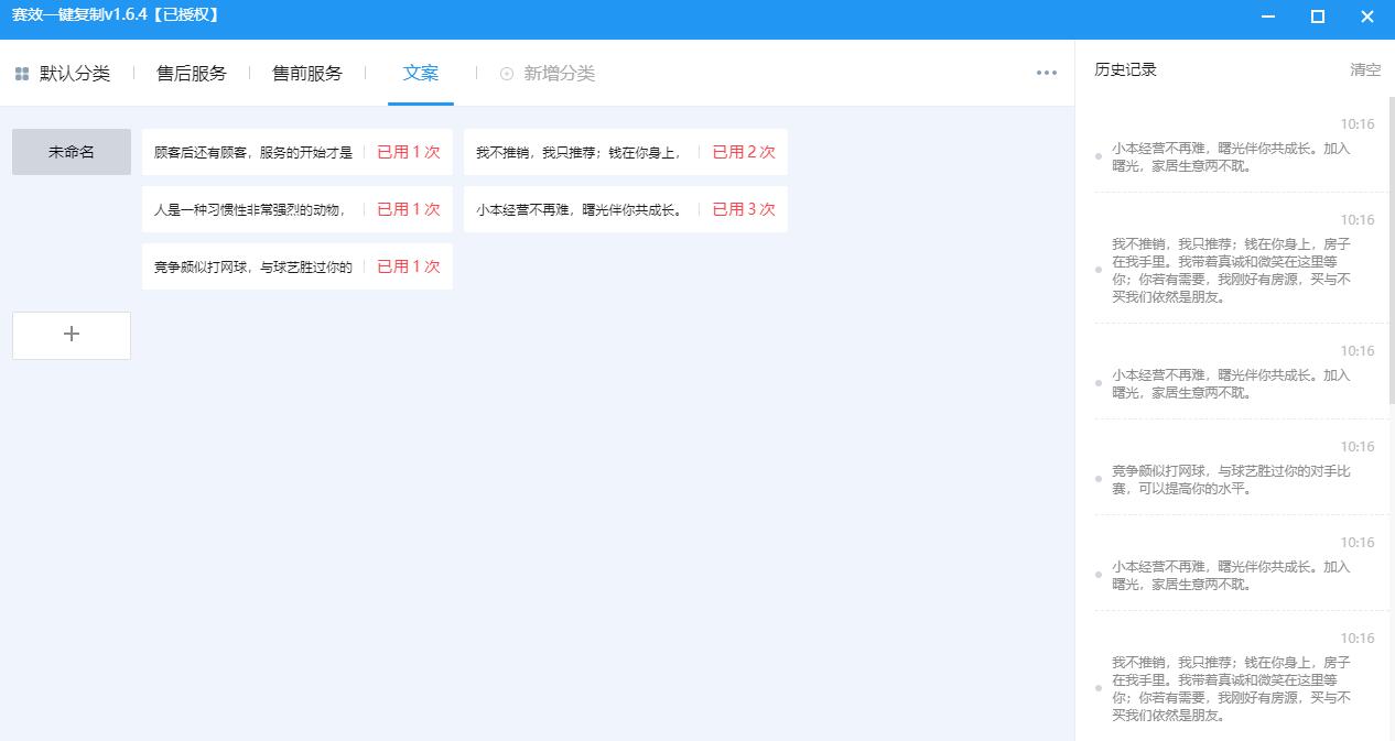 电商客服聊天记录的分析工具,电商客服打电话用什么软件