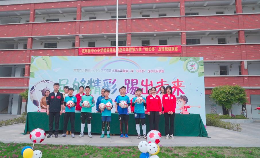 家校大联欢活动,家校足球赛的活动主题