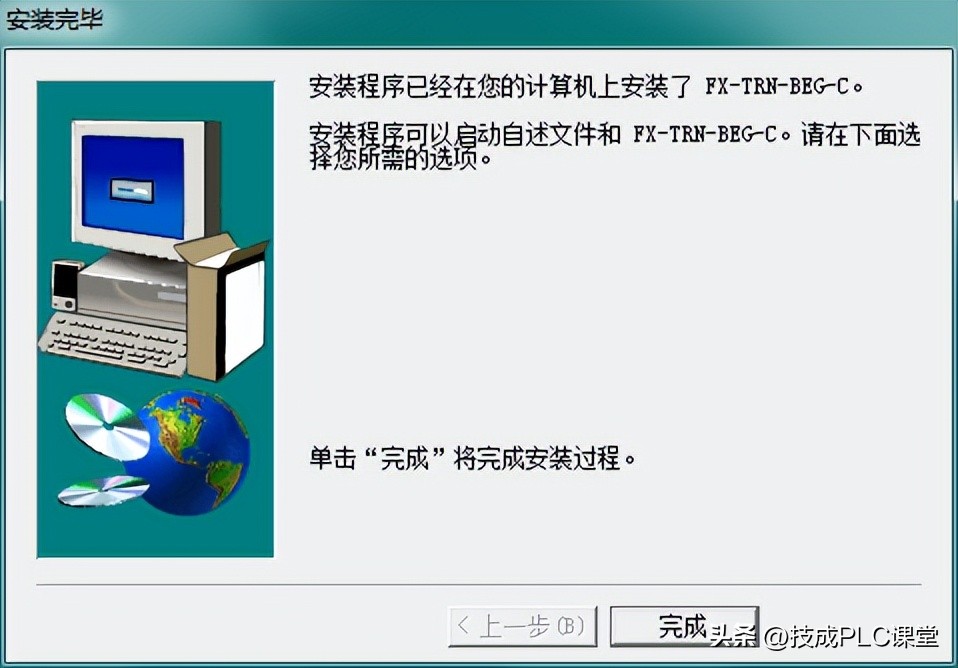 三菱plc软件安装和使用的视频教程,三菱plc软件安装完成后怎么找不到