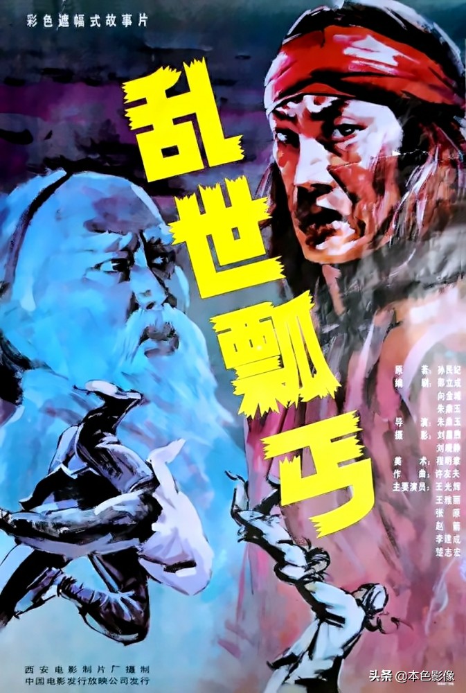 六十年代国产电影大全,七十年代国产电影大全