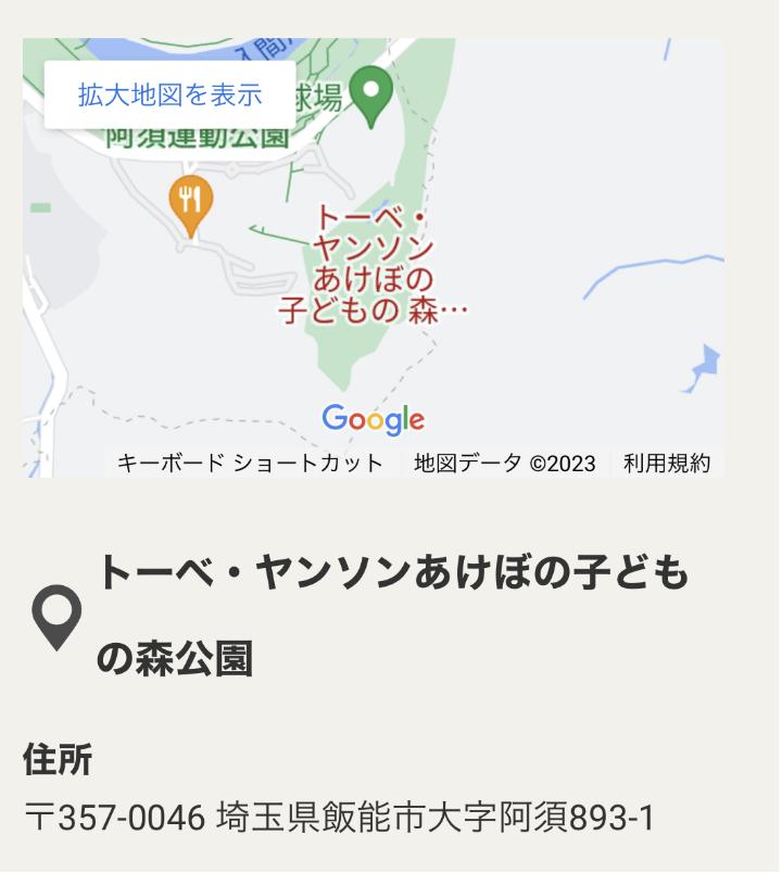 关东一日游最佳路线,关东二日游