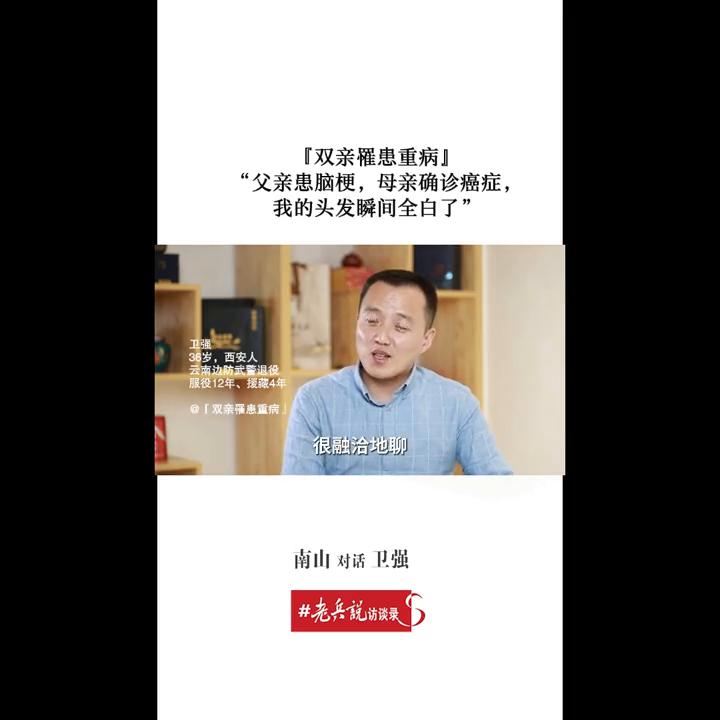 父亲癌症母亲脑梗,癌症晚期又得了脑梗