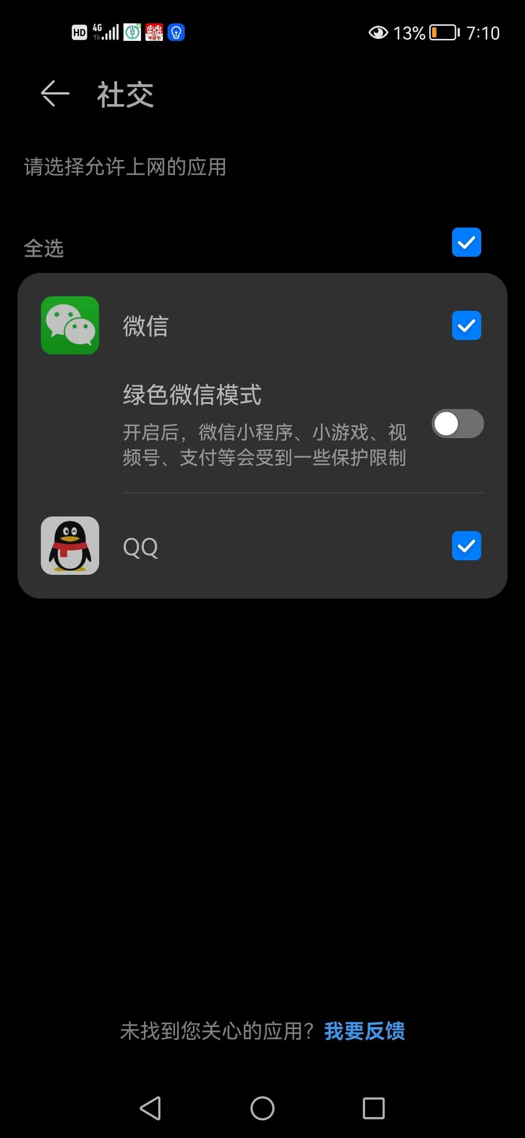 中国移动路由器设置防止蹭网,tp路由器如何防止蹭网